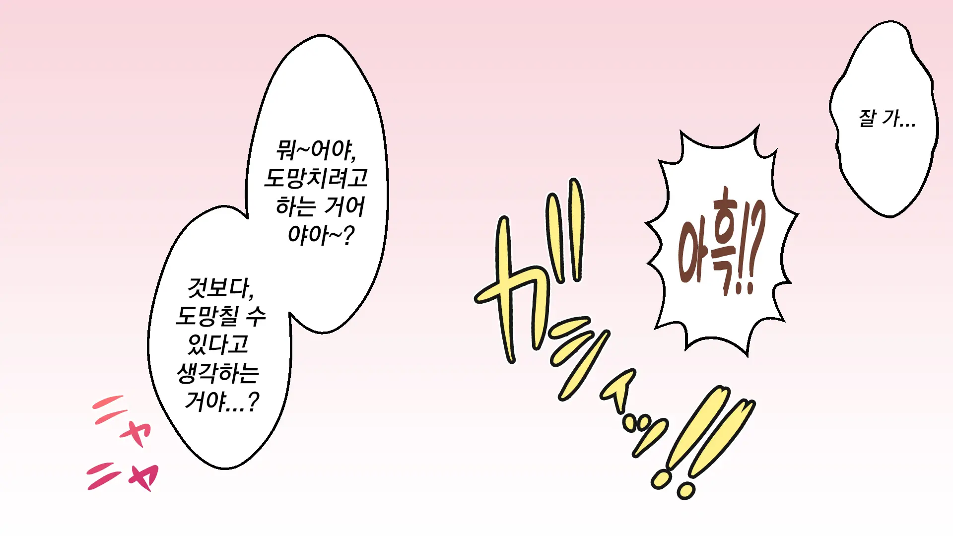 Nee-Chan-Tachi Ni Taberareru!!? | 누나들한테 먹혀버렷!!?